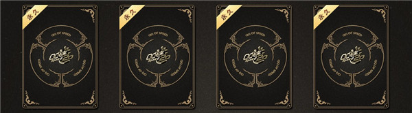 QQ飞车魔法卡牌四选一活动地址_QQ飞车魔法卡牌四选一活动内容奖励