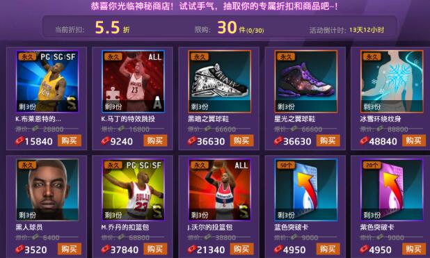 NBA2KOL3月安小西的神秘商店活动_NBA2KOL安小西的神秘商店活动地址