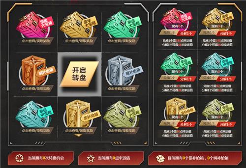 使命召唤野马全系转盘活动地址_使命召唤野马全系转盘活动内容奖励