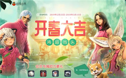 剑灵开春大吉鸿运当头活动地址_剑灵开春大吉鸿运当头活动内容奖励