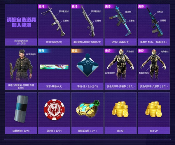 使命召唤进击许愿池活动_使命召唤进击许愿池活动地址