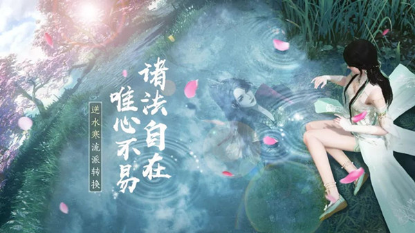 逆水寒转职系统什么时候上线_逆水寒转职系统上线时间