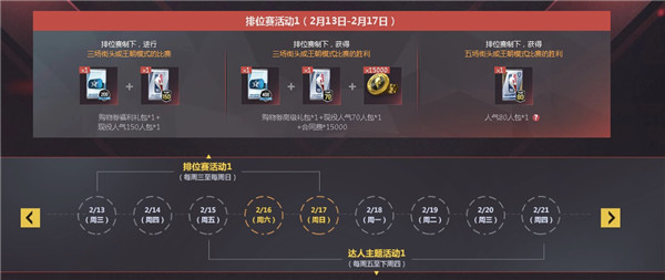 NBA2KOL每周领福利迎接开学季活动_NBA2KOL每周领福利迎接开学季活动地址