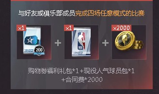 NBA2KOL每周领福利迎接开学季活动_NBA2KOL每周领福利迎接开学季活动地址