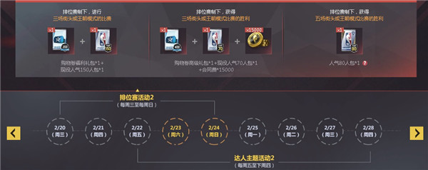 NBA2KOL每周领福利迎接开学季活动_NBA2KOL每周领福利迎接开学季活动地址