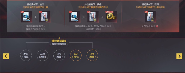 NBA2KOL每周领福利迎接开学季活动_NBA2KOL每周领福利迎接开学季活动地址