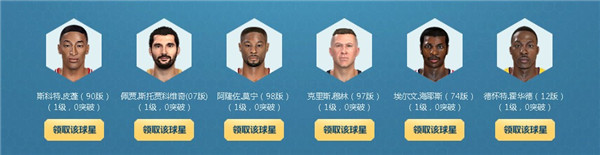 NBA2KOL助力全明星抽正版球衣活动_NBA2KOL助力全明星抽正版球衣活动地址