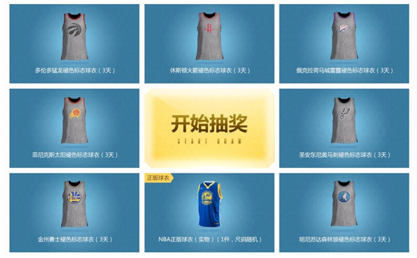 NBA2KOL助力全明星抽正版球衣活动_NBA2KOL助力全明星抽正版球衣活动地址