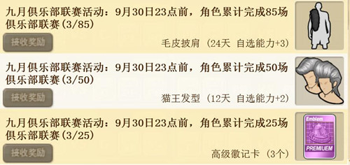 街头篮球5月俱乐部联赛活动_街头篮球5月俱乐部联赛活动