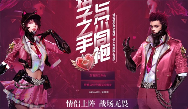 逆战执子之手与尔同袍活动_逆战执子之手与尔同袍活动地址