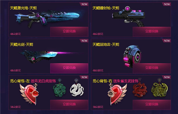 逆战执子之手与尔同袍活动_逆战执子之手与尔同袍活动地址