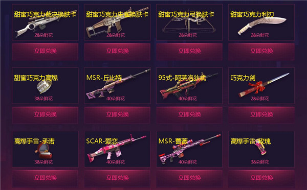 逆战执子之手与尔同袍活动_逆战执子之手与尔同袍活动地址