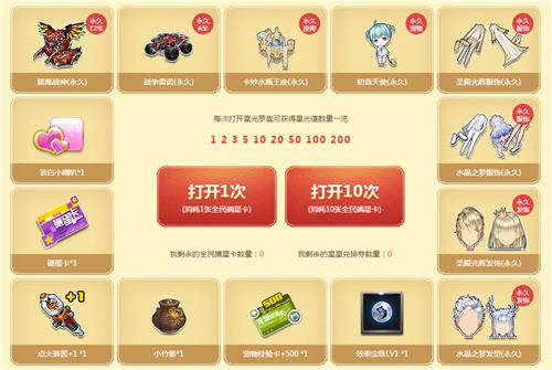 QQ飞车全民摘星狂欢活动地址_QQ飞车全民摘星狂欢活动内容奖励