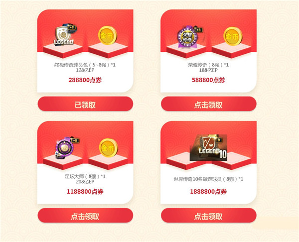 FIFAOL新年发发发活动_FIFAOL新年发发发活动地址