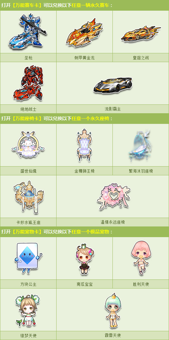 QQ飞车首发极品陪你过春节活动_QQ飞车首发极品陪你过春节活动内容