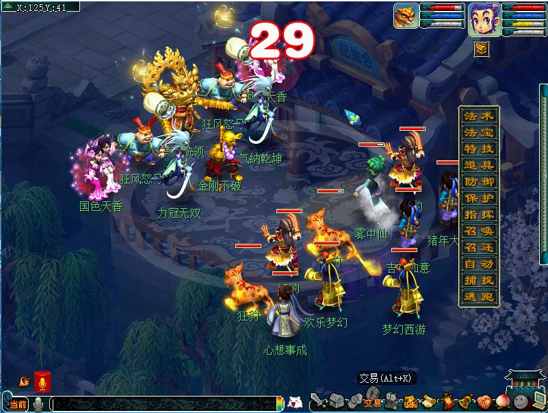 梦幻西游2019元宵节活动详情_梦幻西游2019元宵节活动内容奖励