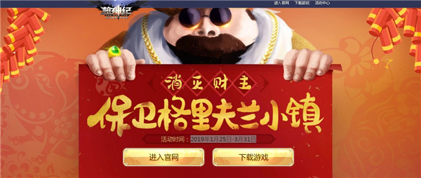 枪神纪保卫格里夫兰小镇活动_枪神纪保卫格里夫兰小镇活动地址