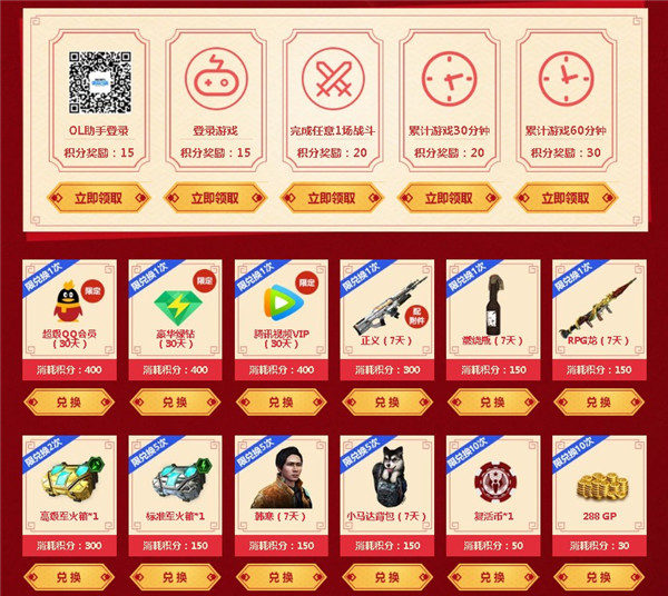 使命召唤2019春节福利活动_使命召唤2019春节福利活动地址