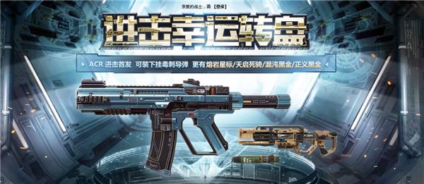 使命召唤进击幸运转盘活动_使命召唤进击幸运转盘活动地址