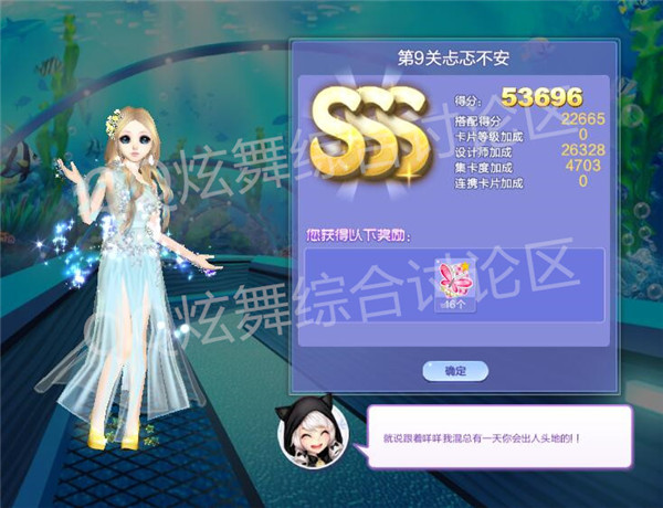 qq炫舞旅行挑战第9关忐忑不安如何搭配_qq炫舞旅行挑战第9关忐忑不安SSS高分搭配