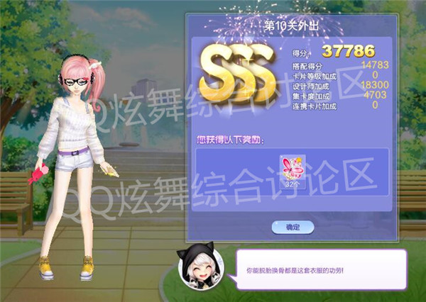 qq炫舞旅行挑战第10关外出如何搭配_qq炫舞旅行挑战第10关外出SSS高分搭配