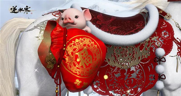 逆水寒2019春节马鞍花熙图文展示_逆水寒2019春节马鞍花熙如何