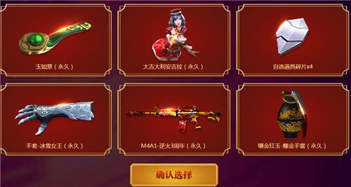 逆战新春永久大作战活动地址_逆战新春永久大作战活动内容奖励