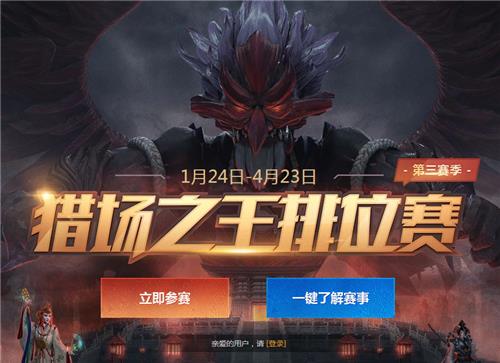 逆战猎场之王排位赛活动地址_逆战猎场之王排位赛活动内容奖励