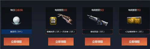 逆战猎场之王排位赛活动地址_逆战猎场之王排位赛活动内容奖励