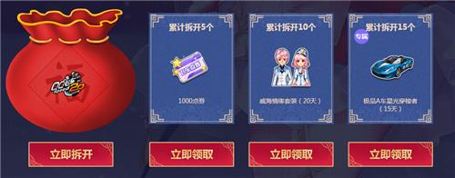 QQ飞车新春极品随福而到活动地址_QQ飞车新春极品随福而到活动内容奖励