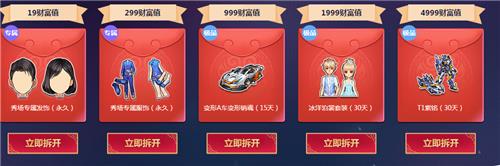 QQ飞车新春极品随福而到活动地址_QQ飞车新春极品随福而到活动内容奖励