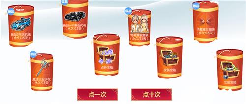 QQ飞车新春极品随福而到活动地址_QQ飞车新春极品随福而到活动内容奖励