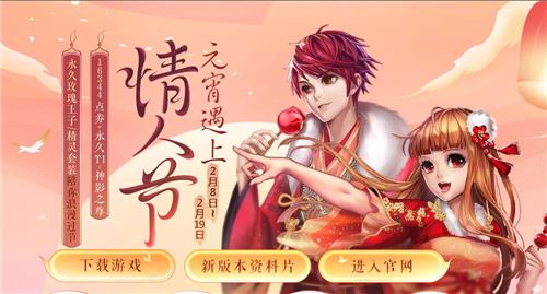 QQ飞车2019情人节活动地址_QQ飞车元宵节情人节活动大全