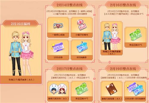 QQ飞车2019情人节活动地址_QQ飞车元宵节情人节活动大全