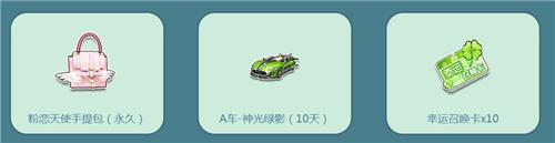 QQ飞车春光明媚活动地址_QQ飞车春光明媚活动内容奖励