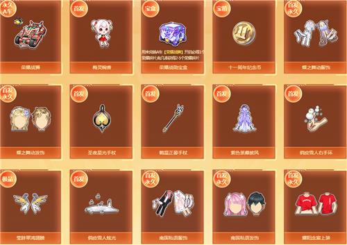 QQ飞车荣耀战勋活动地址_QQ飞车荣耀战勋活动内容奖励