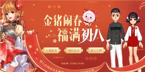 QQ飞车2019春节活动地址_QQ飞车2019春节活动内容奖励