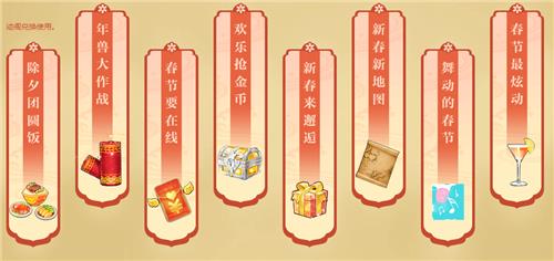 QQ飞车2019春节活动地址_QQ飞车2019春节活动内容奖励