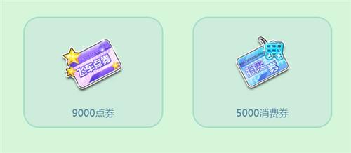 QQ飞车万物生长活动地址_QQ飞车万物生长活动内容奖励