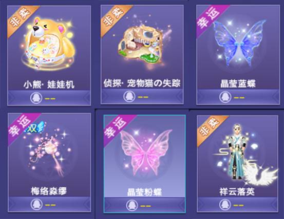 QQ炫舞琴瑟与鸣聚宝相迎活动内容奖励_QQ炫舞琴瑟与鸣聚宝相迎活动详情