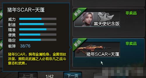 ��ս����SCAR����ô���_��ս2019����������װ��ʲô�ط���ȡ