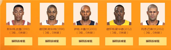 NBA2KOL2019新手注册送海量福利活动_NBA2KOL2019新手注册送海量福利活动地址