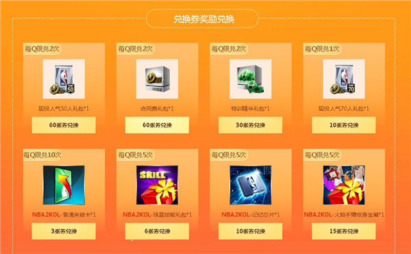 NBA2KOL2019新手注册送海量福利活动_NBA2KOL2019新手注册送海量福利活动地址