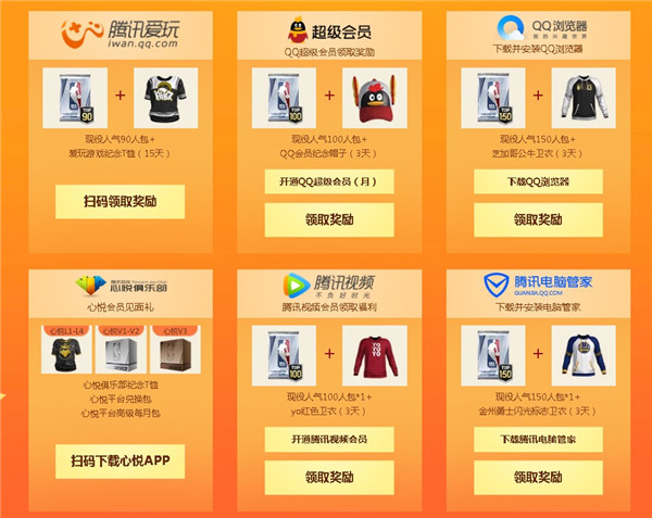 NBA2KOL2019新手注册送海量福利活动_NBA2KOL2019新手注册送海量福利活动地址