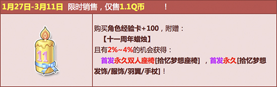 QQ飞车首发十一周年专属极品上线活动_QQ飞车首发十一周年专属极品上线活动内容