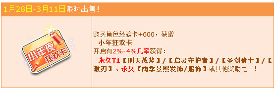 QQ飞车永久T1专场打开活动_QQ飞车永久T1专场打开活动内容