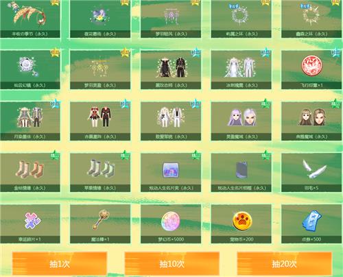 QQ炫舞1月贪吃肥鸟演唱会活动地址_QQ炫舞1月贪吃肥鸟演唱会活动内容奖励