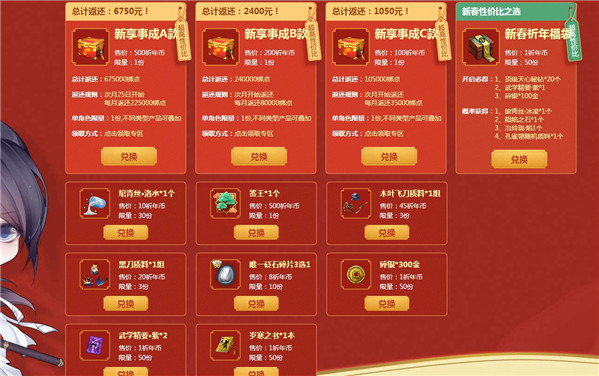 天涯明月刀2019祁年活动_天涯明月刀2019祁年活动福利列表