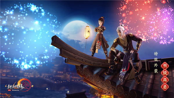 剑网3特效外观明镜高悬列表_剑网3特效外观明镜高悬如何