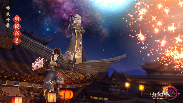 剑网3特效外观明镜高悬列表_剑网3特效外观明镜高悬如何